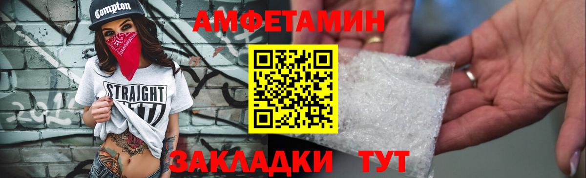 АМФЕТАМИН 98%  Вход с VPN  Amphetamine  Амфетамин  Лесозаводск 