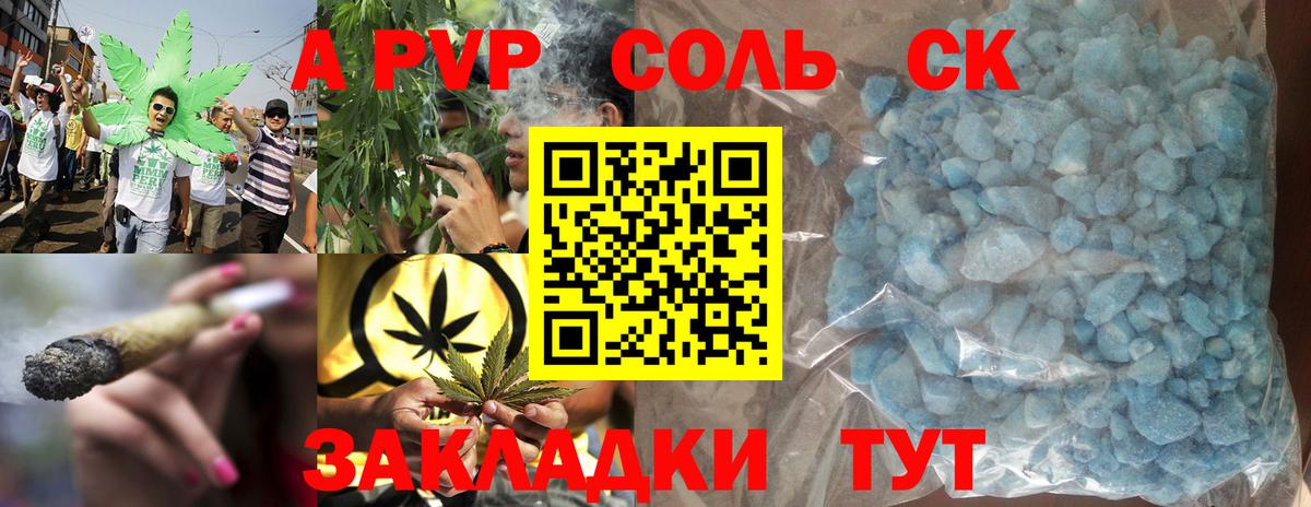 Alpha PVP кристаллы  цены наркотик  Лесозаводск  Вход с VPN  A PVP 