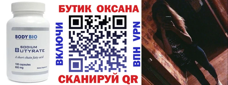 KRAKEN ССЫЛКА  Лесозаводск  БУТИРАТ бутандиол 