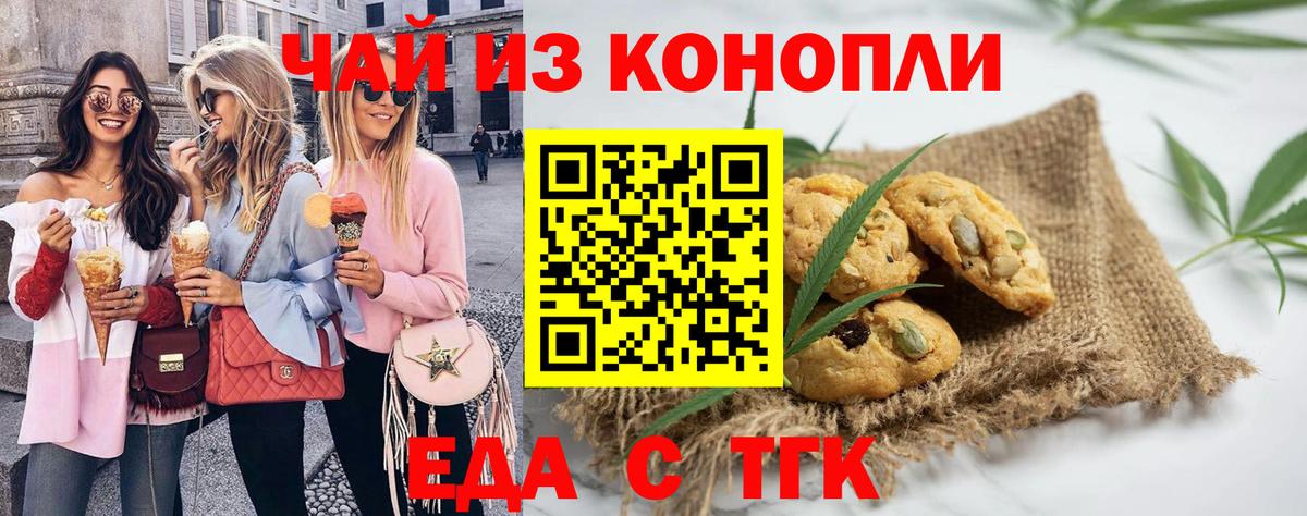 Canna-Cookies конопля  Вход с VPN  Лесозаводск 