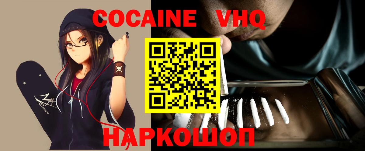 Лесозаводск  купить   Вход с VPN  Кокаин Fish Scale 