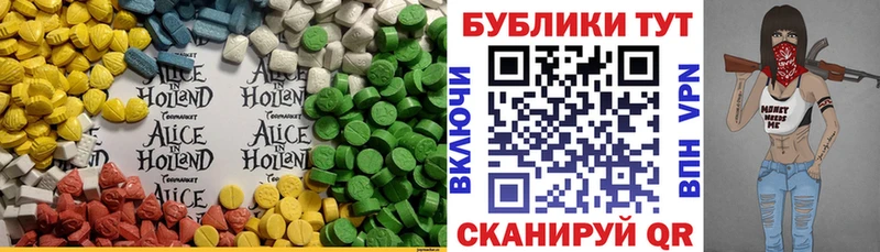 Экстази ешки  Лесозаводск 