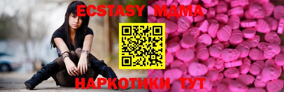 Лесозаводск  ЭКСТАЗИ 99%  Экстази 250 мг  сколько стоит  Вход с VPN 