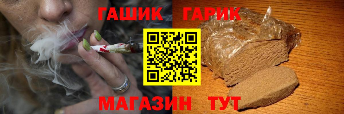 ГАШИШ индика сатива Лесозаводск