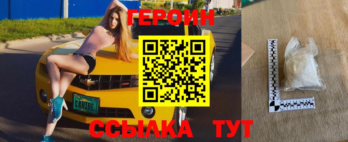 Героин Афган  Вход с VPN  Лесозаводск 