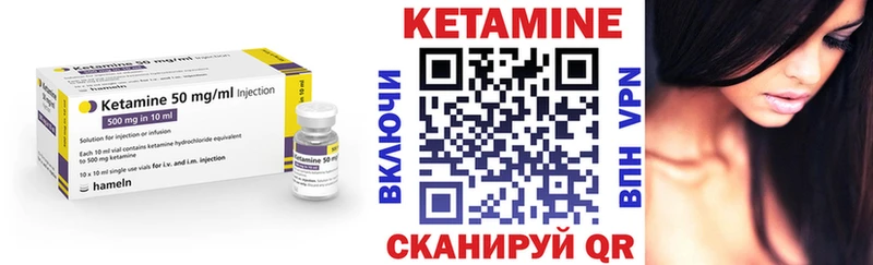 Кетамин ketamine  Лесозаводск 