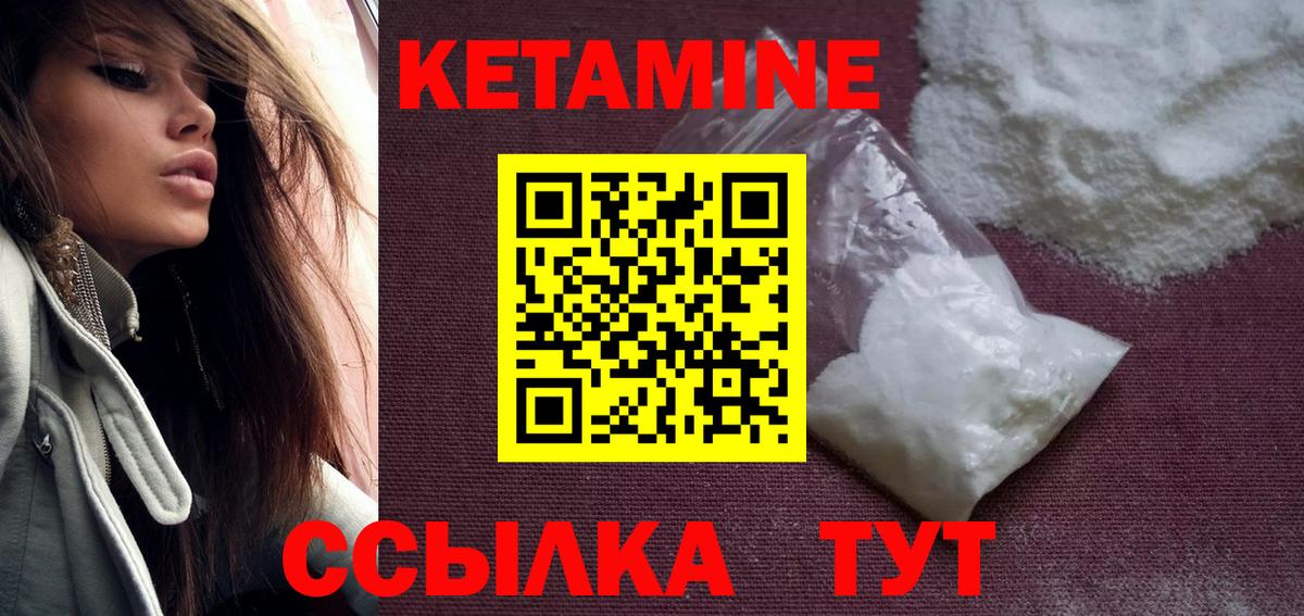 КЕТАМИН VHQ  мега ссылки  Лесозаводск  Вход с VPN  Кетамин VHQ 