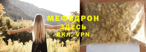 меф Медногорск