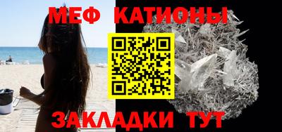 мяу мяу кристалл Кимры