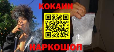кокаин перу Кинель