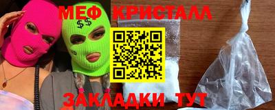 мяу мяу кристалл Кимры