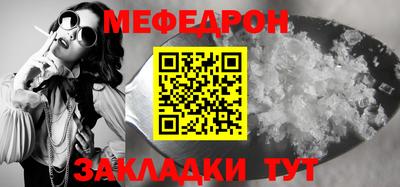 мяу мяу кристалл Кимры