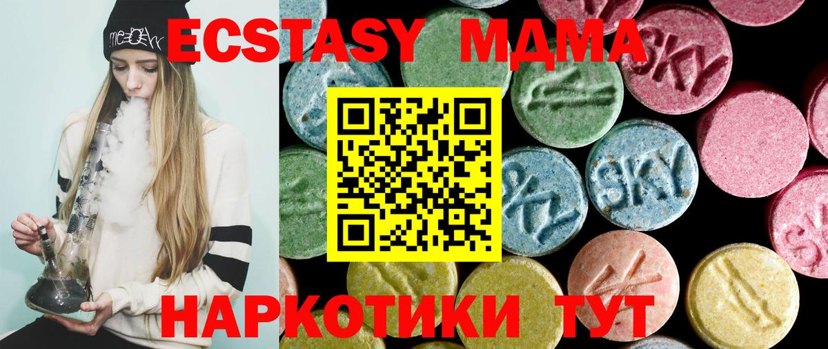 Альфа ПВП СК кристаллы  ЭКСТАЗИ  Лсд 25  Меф кристаллы  ГАШ  Вход с VPN  Лесозаводск  Кодеин  Марихуана 