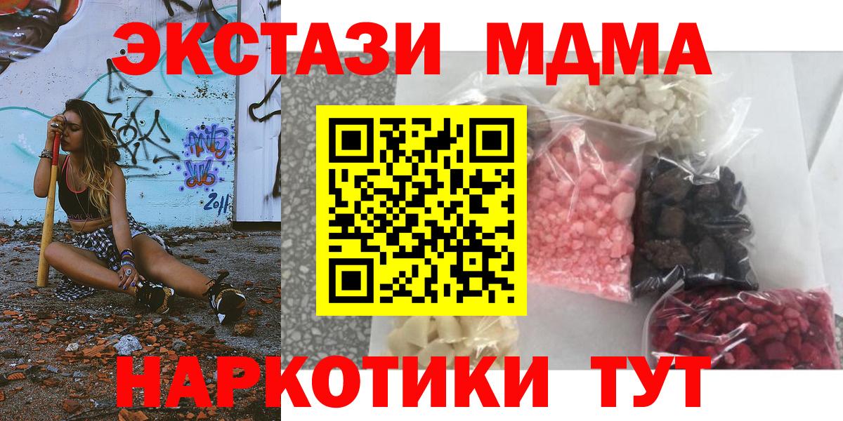 МДМА crystal Лесозаводск