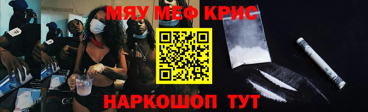 МЯУ-МЯУ  Вход с VPN  MEGA зеркало  МЕФ 4 MMC  МЕФ mephedrone  Лесозаводск 