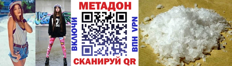 МЕТАДОН VHQ  Лесозаводск 