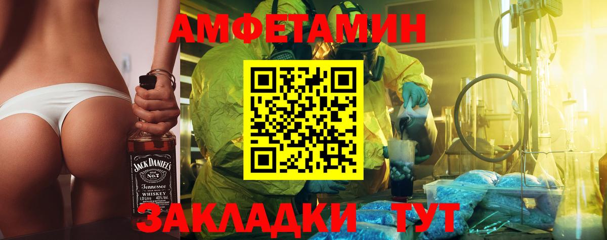 МЕТАМФЕТАМИН винт  Вход с VPN  Первитин  Лесозаводск 