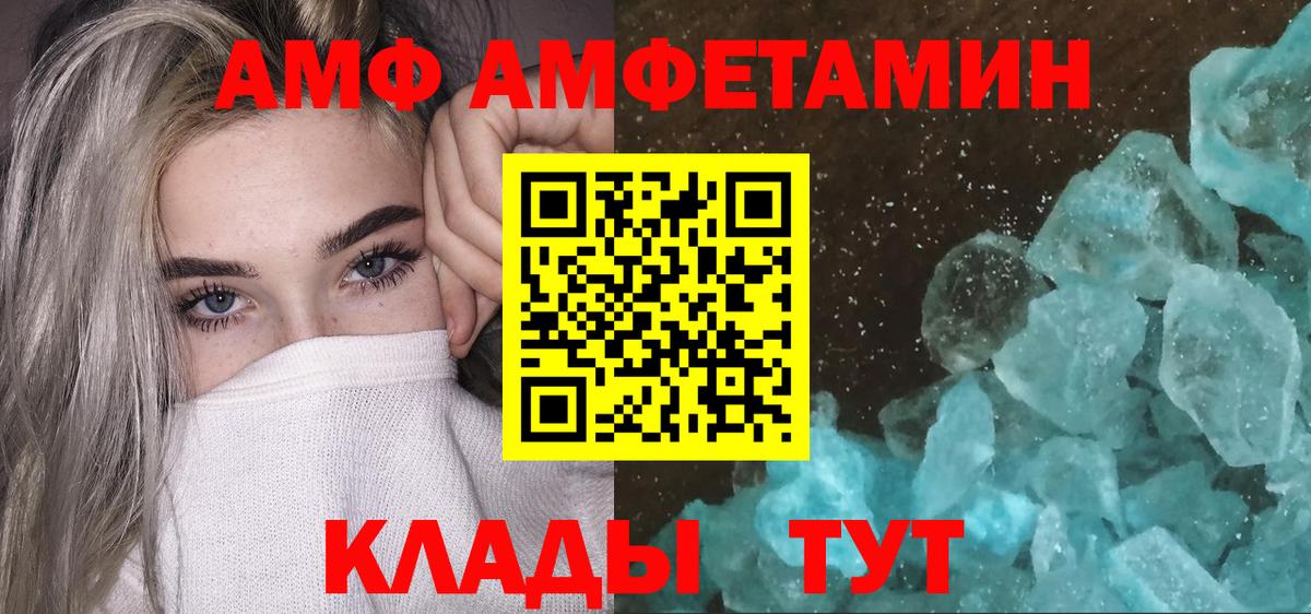 Метамфетамин кристалл Лесозаводск